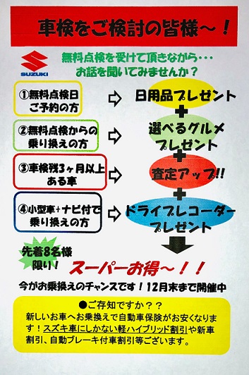 桧原店のお得なニュース イベント キャンペーン お店ブログ 九州スズキ販売株式会社 桧原営業所 桧原店のお得なニュース イベント キャンペーン お店ブログ 九州スズキ販売株式会社 桧原営業所