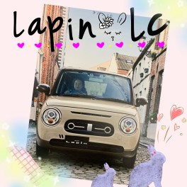 ずぅーっと愛される『ラパンLC誕生』