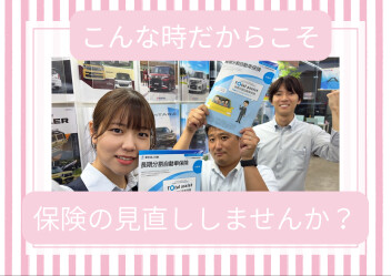 保険の見直しをしませんか？　～千葉県豪雨があった今だから～