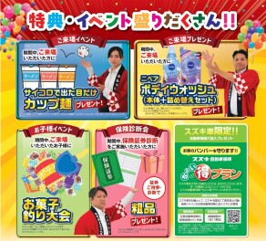 感謝祭本日までです！
