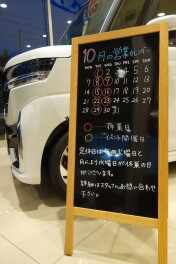 １０月のカレンダーです。