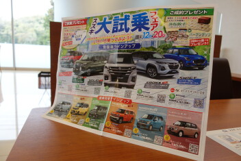 大試乗フェアは明日から開催されます