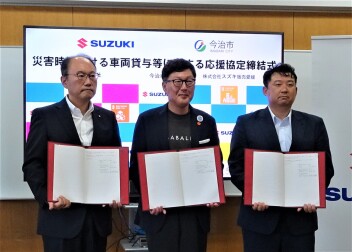 災害時における応援協定締結のご案内