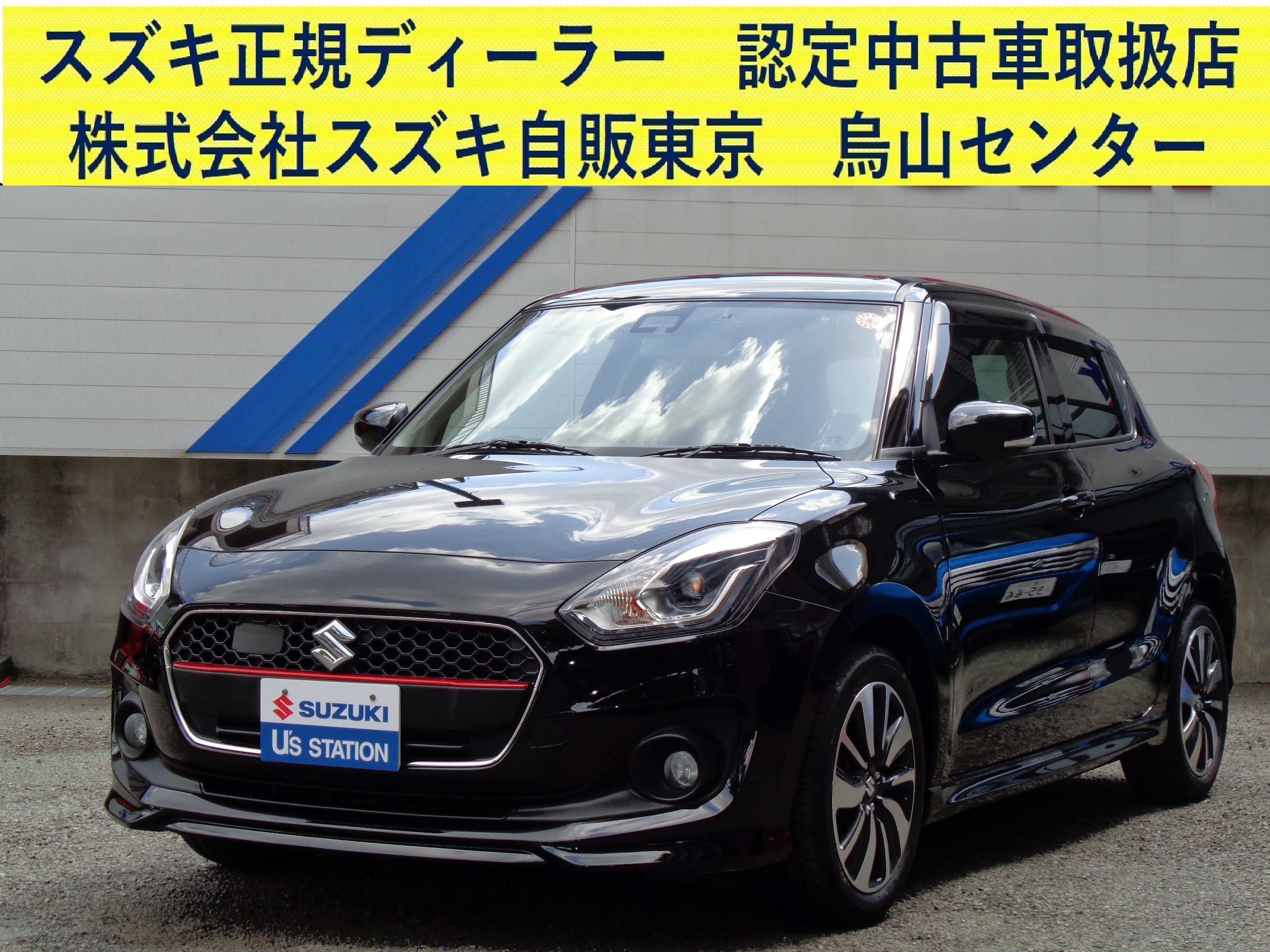 今週の１台 その他 お店ブログ 株式会社スズキ自販東京 烏山センター