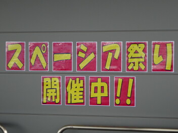 試乗車も豊富に取り揃えております。是非見に来てください。