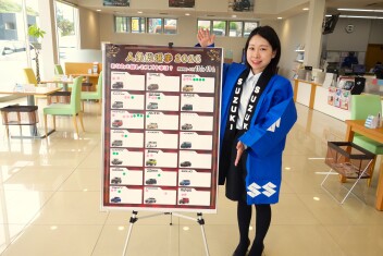 スズキ車「人気総選挙」開催中
