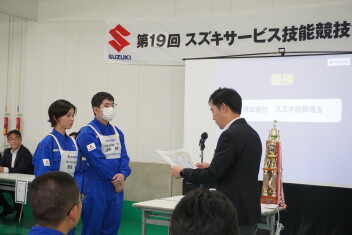 スズキサービス技能コンテスト関東ブロック大会で優勝！全国大会へ！