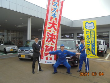 ３月もスズキの大決算がお得！
