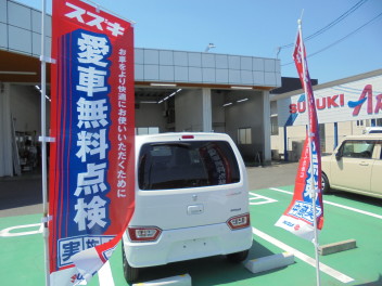 ご利用ください！愛車無料点検。