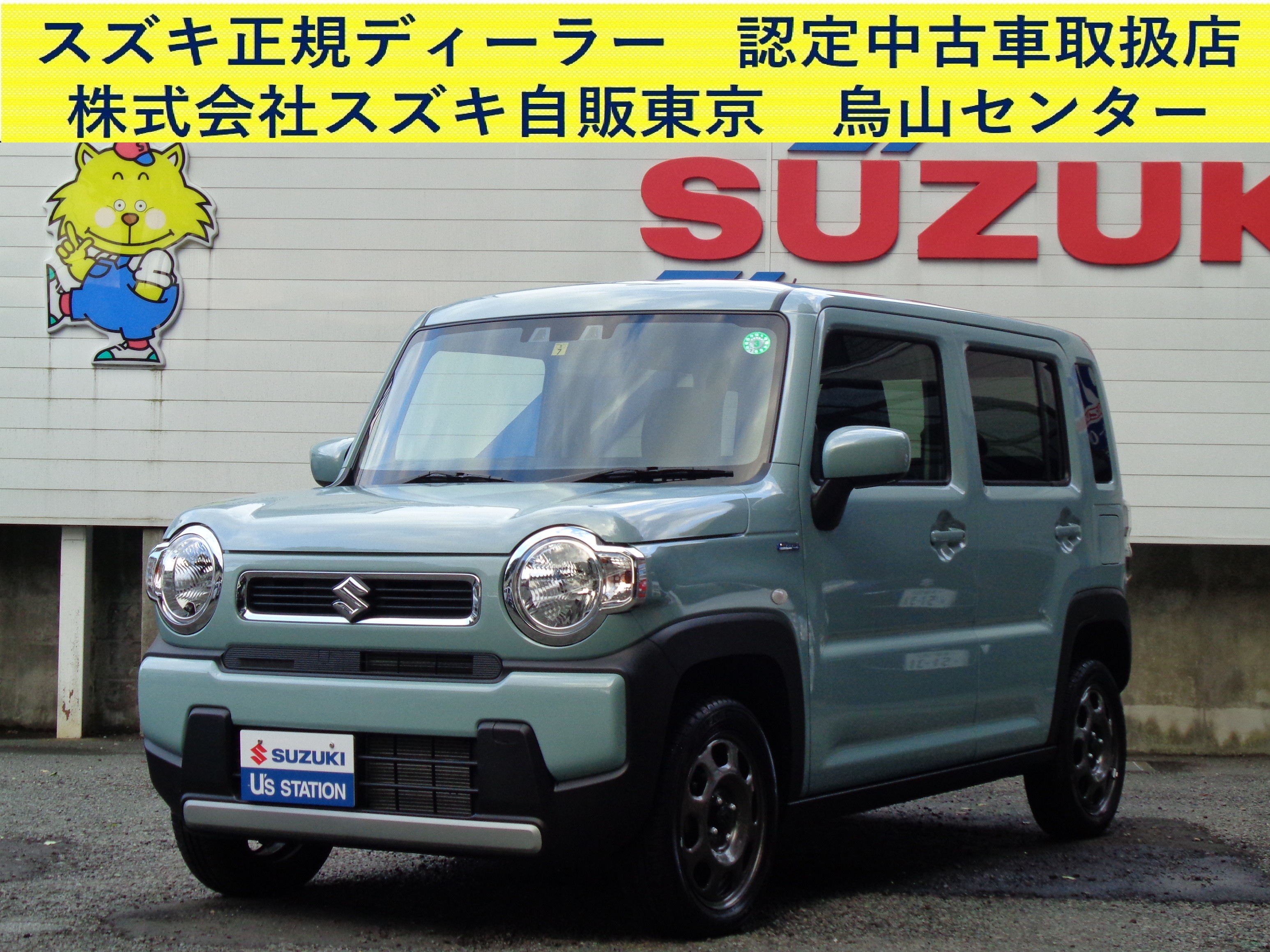 夏季休業前の１台 その他 お店ブログ 株式会社スズキ自販東京 烏山センター