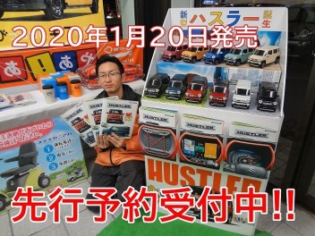 1月20日新型ハスラー発売！先行予約受付中！！