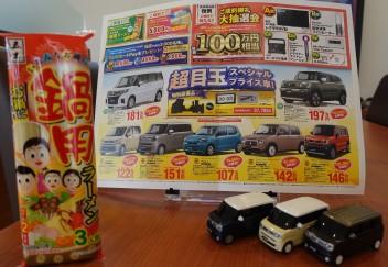 ２月３日からは県下一斉スズキの日！！