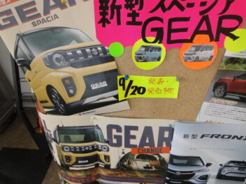 新型スペーシアギア　発売