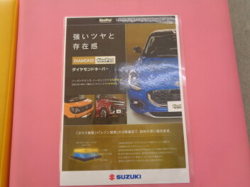 洗車らくらく　ダイヤモンドキーパーコーティングのご案内