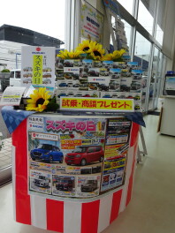 7月の☆スズキの日☆開催致します♪