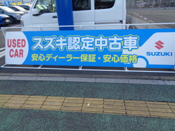 中古車のご案内