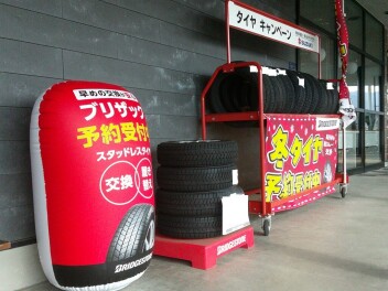 タイヤ販売キャンペーンやってます（期間：令和８年９月～令和８年１１月末までです）
