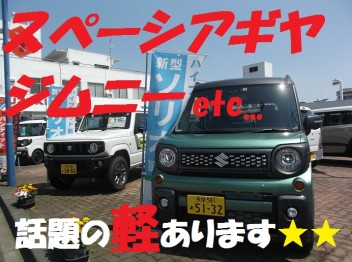 人気の軽自動車！！あります！！