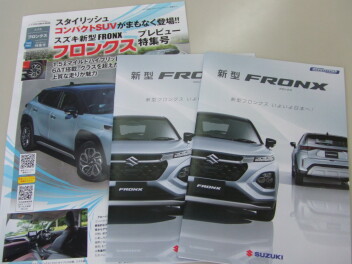 フロンクス先行予約開始中！！