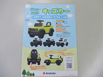 ジムニーシエラキッズカー☆