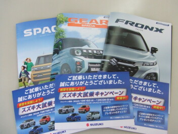 スズキ大試乗キャンペーン開催中です！