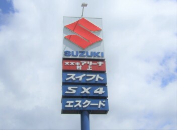 本日よりお盆明け営業再開です！！