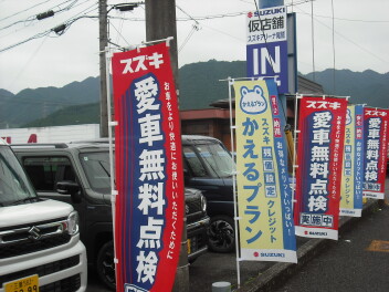 愛車無料点検 実施中です