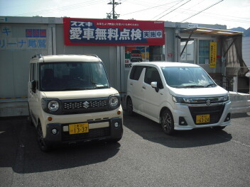 『愛車無料点検』実施中です。