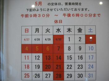 ５月です。