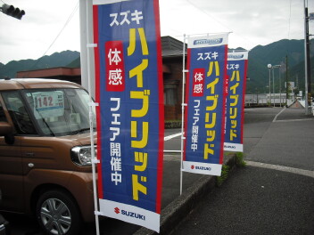 『ハイブリッド体感フェア』開催中