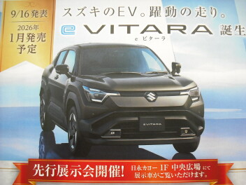 『eビラータ』先行展示会開催！