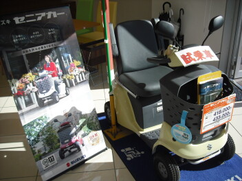 『セニアカー試乗車』ご用意！