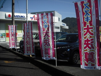 『大決算フェア』31日迄！