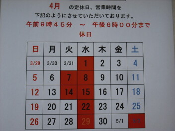 営業時間が変更になります