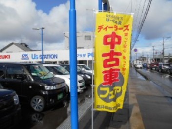 福井県ディーラーズ中古車フェア♪