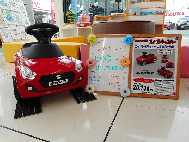 スイフトキッズカー｜その他｜お店ブログ｜株式会社スズキ自販徳島