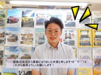 ☆営業新スタッフのご挨拶☆