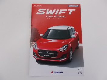 SWIFT HYBRID MG LIMITED　発売♪