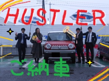 ＨＵＳＴＬＥＲ　ご納車です！！