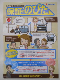 新車の安心を、もっと長く。