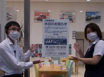 夏季休業のおしらせ