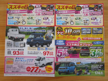 新車ご成約キャンペーン！！北神店