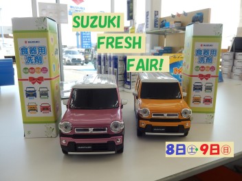 ＊ＳＵＺＵＫＩ　ＦＲＥＳＨ　ＦＡＩＲ～♪＊