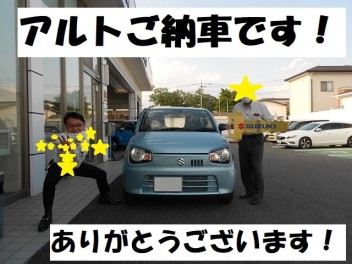 アルトご納車です！