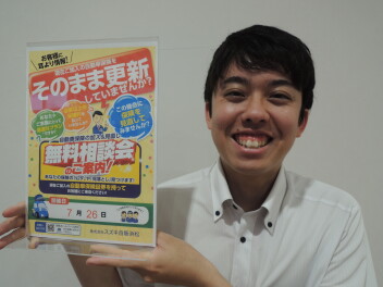 保険診断会７月２６日開催します！