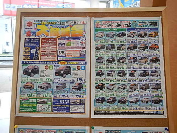 中古車大商談会開催！