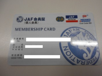 ☆ＪＡＦのご紹介☆