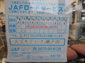 長期休業のお知らせ