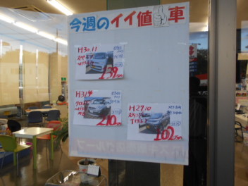 今週のイイネ車はじめました