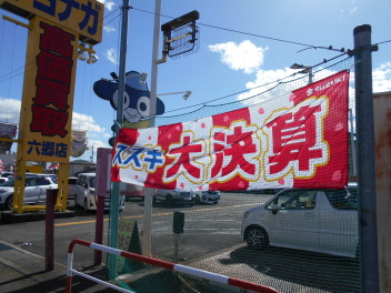 ２０２３－２－１８　六郷店だけの感謝祭開催！